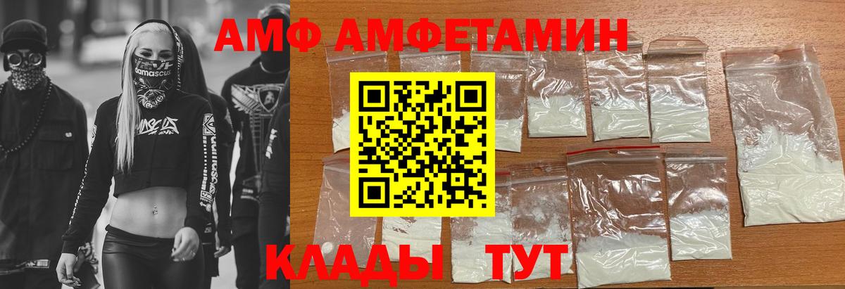 АМФЕТАМИН Розовый  Amphetamine  Качканар  Вход с VPN  Амфетамин 