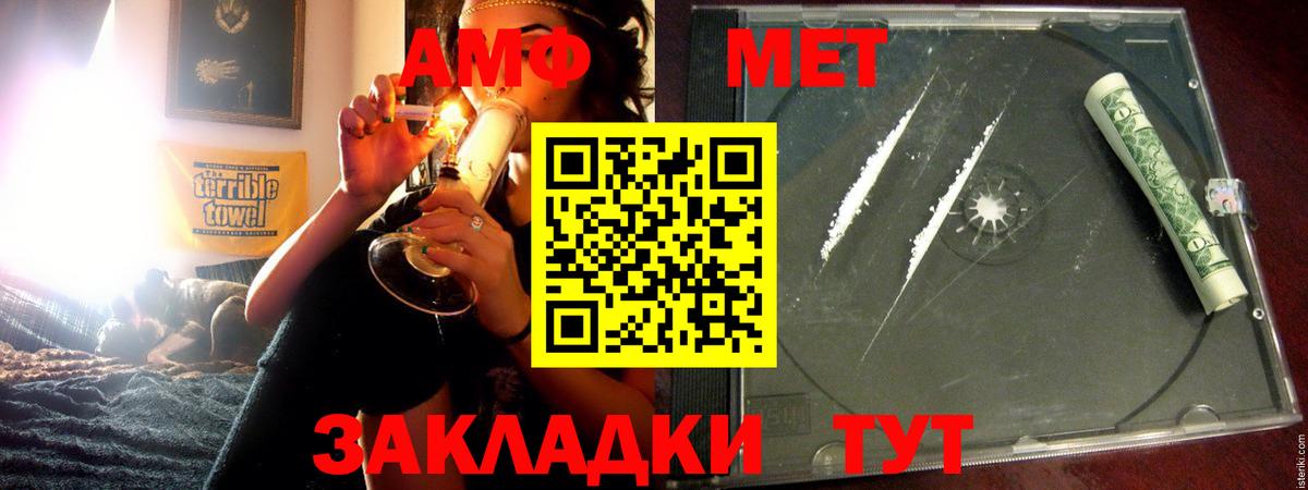 Амфетамин 98% Качканар