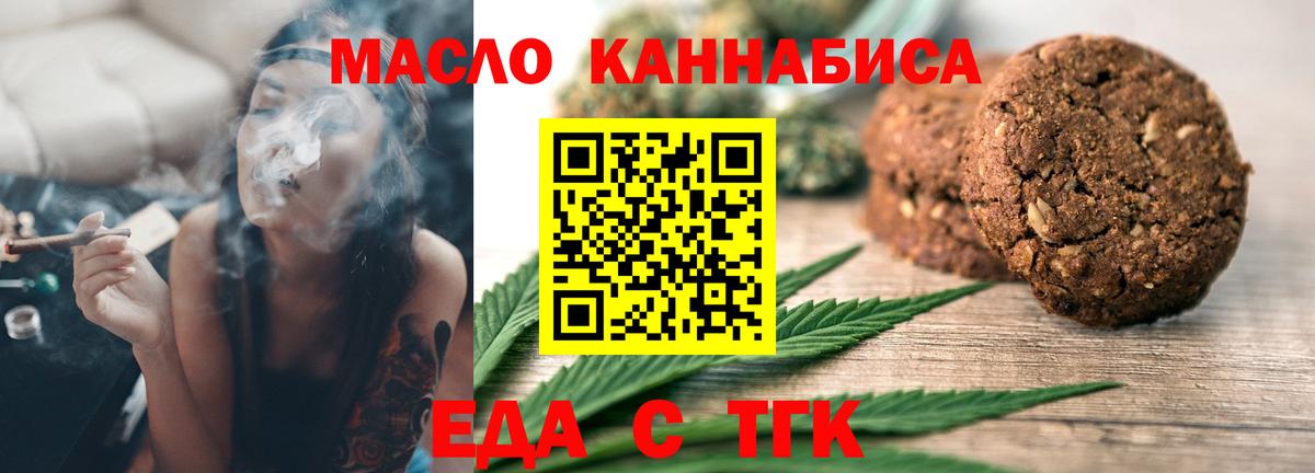 Качканар  Cannafood конопля  Вход с VPN 