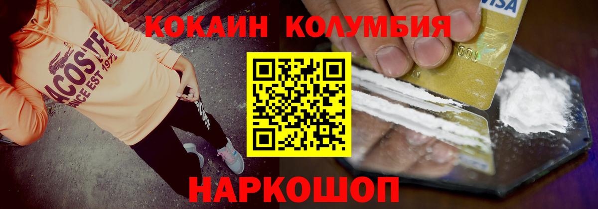 Кокаин Перу Качканар
