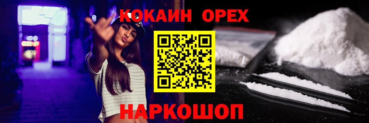 COCAIN Колумбийский  Кокаин FishScale  Качканар  Вход с VPN 