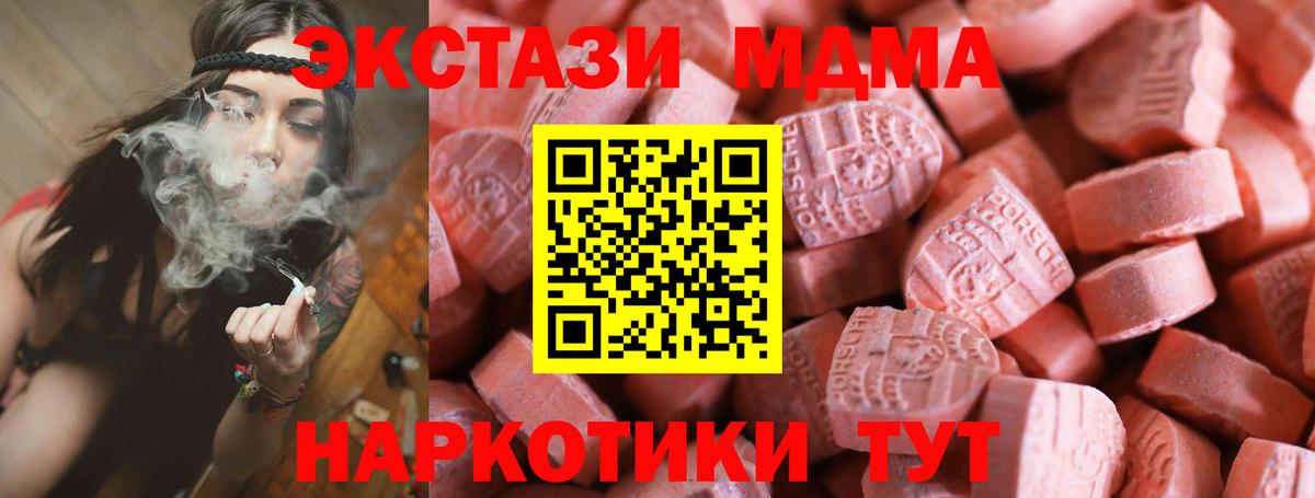 ЭКСТАЗИ 300 mg  Ecstasy  Качканар  Вход с VPN  Ecstasy круглые 