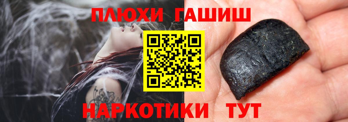 ГАШ Ice-O-Lator  ГАШИШ hashish  Вход с VPN  Гашиш  Качканар 