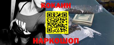 кокаин Бийск