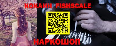 кокаин Бийск