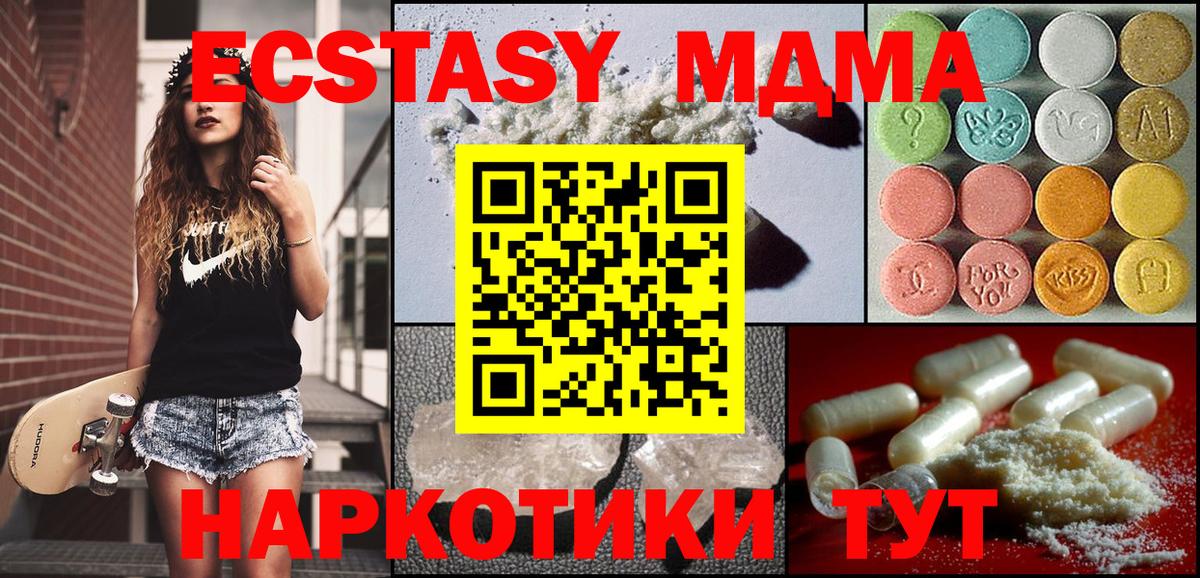 МДМА crystal Качканар