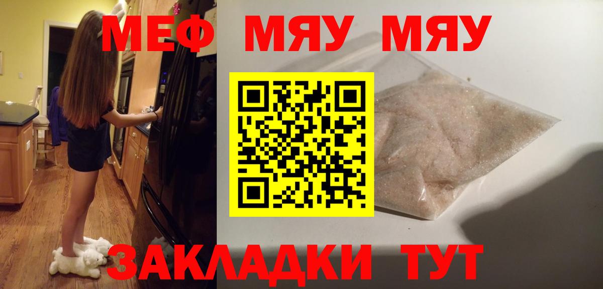 Мефедрон кристаллы Качканар