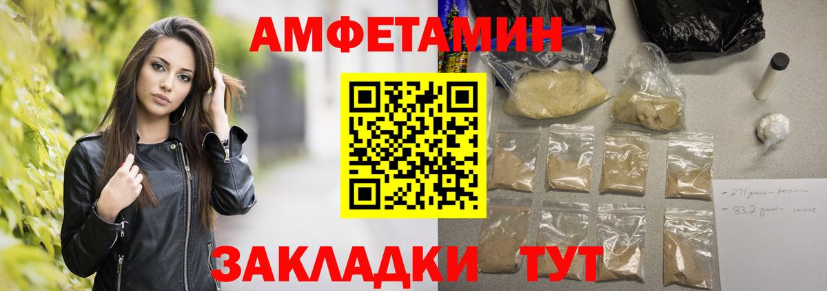 Качканар  МЕТАМФЕТАМИН Декстрометамфетамин 99.9%  Вход с VPN 