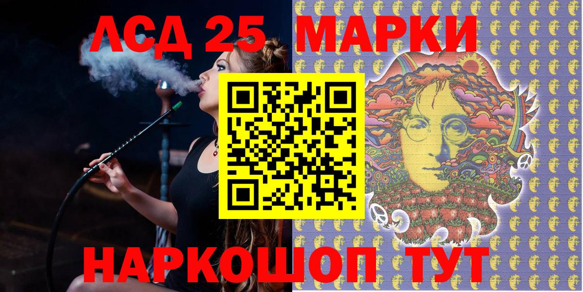 Качканар  Марки 25I-NBOMe 1,8мг  Марки 25I-NBOMe 1,8мг  Вход с VPN 