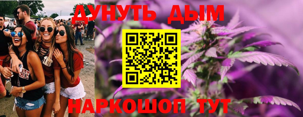 Каннабис марихуана Качканар